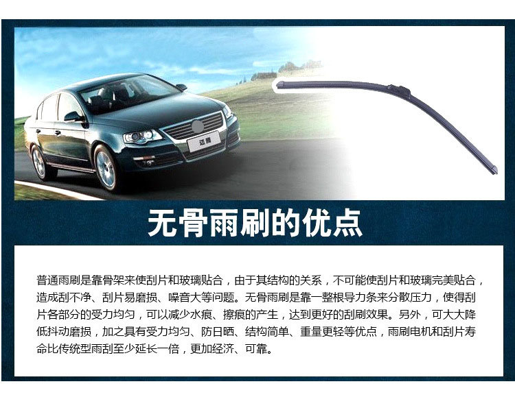 21 "Yunnan car boneless wiper blade wiper general BOSCH two generation single