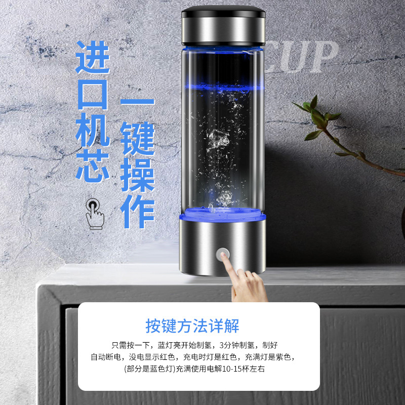 Rich Hydrogen Water Cup Plain Water Cup High Concentration Negative Ion Electrolytic Generator Portable Health Care