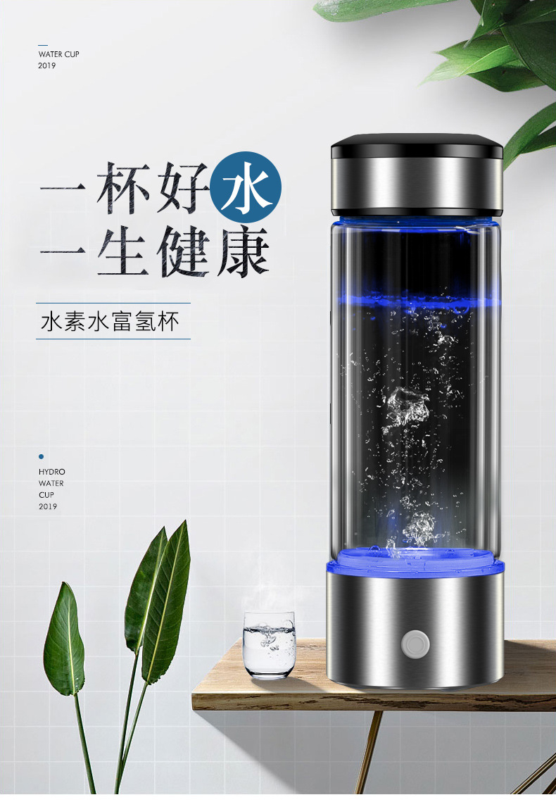Rich Hydrogen Water Cup Plain Water Cup High Concentration Negative Ion Electrolytic Generator Portable Health Care