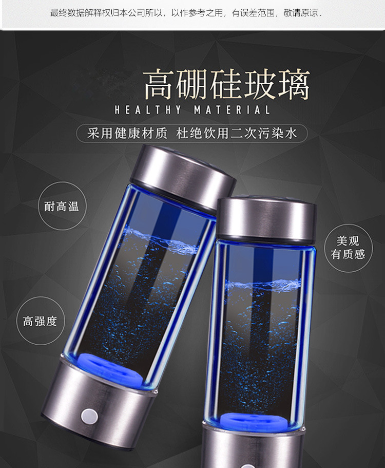Rich Hydrogen Water Cup Plain Water Cup High Concentration Negative Ion Electrolytic Generator Portable Health Care