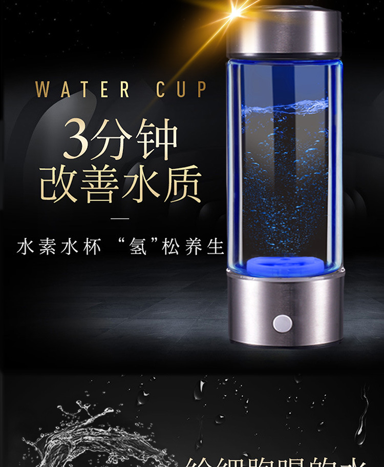 Rich Hydrogen Water Cup Plain Water Cup High Concentration Negative Ion Electrolytic Generator Portable Health Care