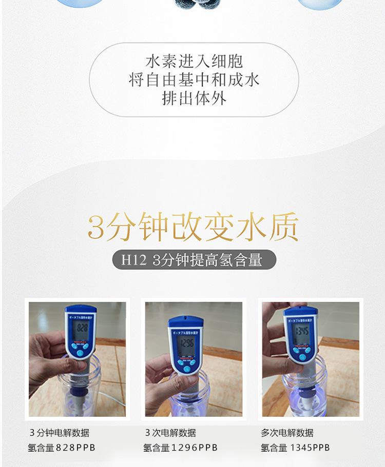 Rich Hydrogen Water Cup Plain Water Cup High Concentration Negative Ion Electrolytic Generator Portable Health Care