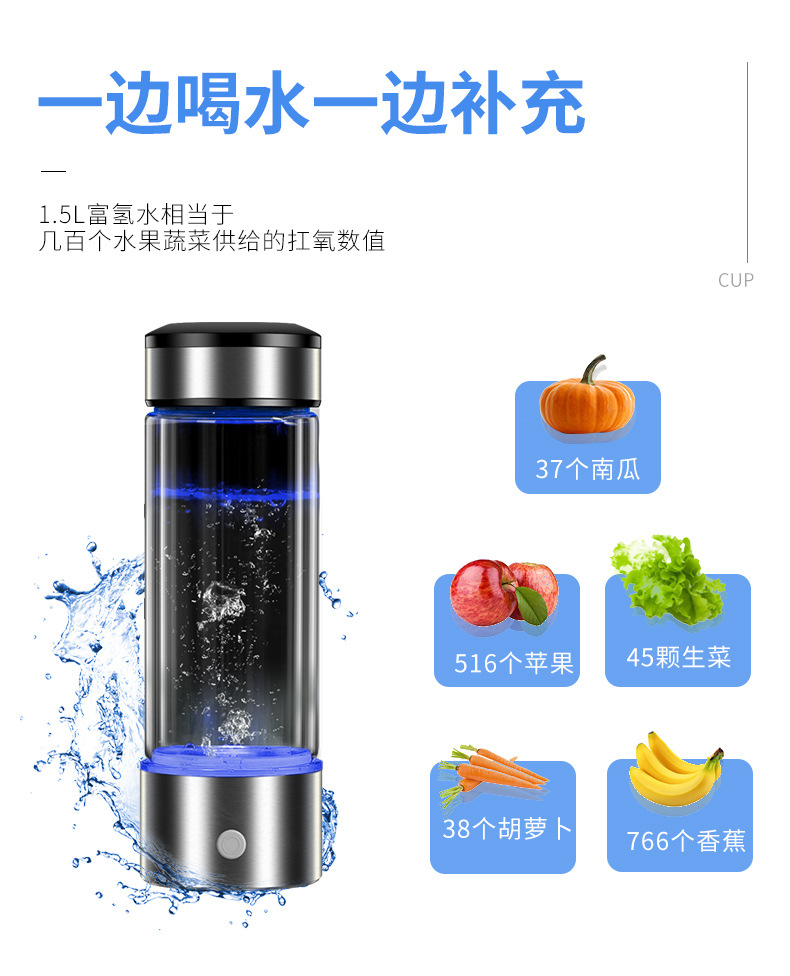 Rich Hydrogen Water Cup Plain Water Cup High Concentration Negative Ion Electrolytic Generator Portable Health Care