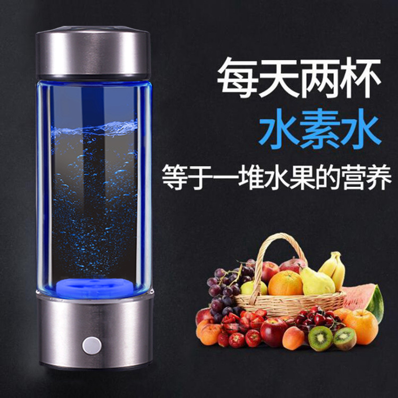 Rich Hydrogen Water Cup Plain Water Cup High Concentration Negative Ion Electrolytic Generator Portable Health Care