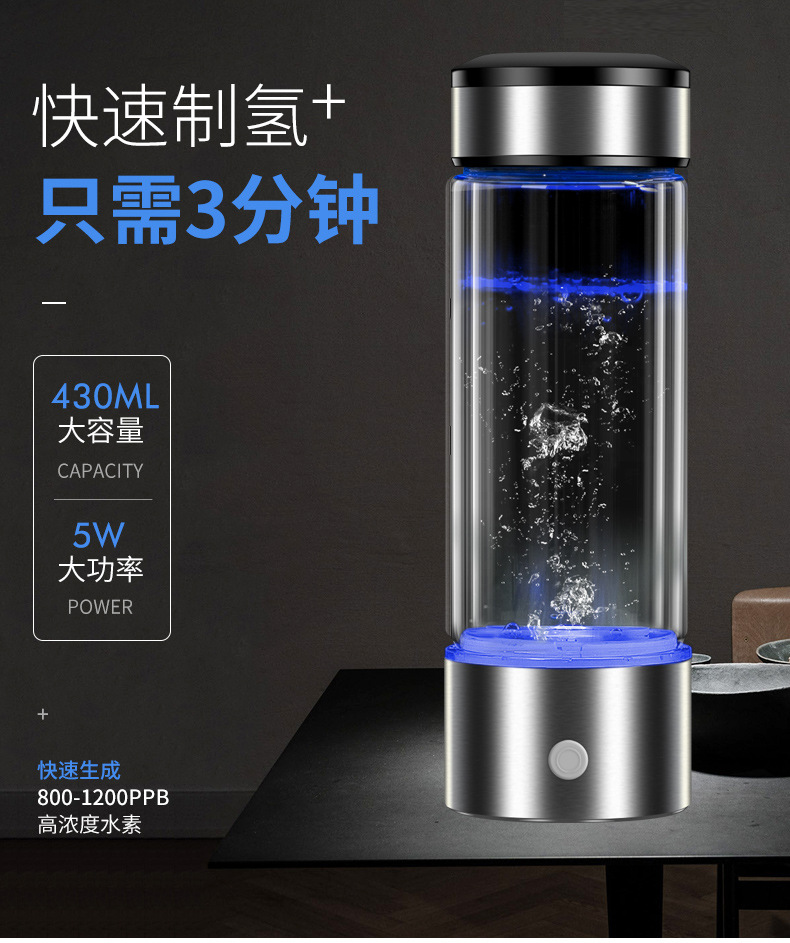 Rich Hydrogen Water Cup Plain Water Cup High Concentration Negative Ion Electrolytic Generator Portable Health Care