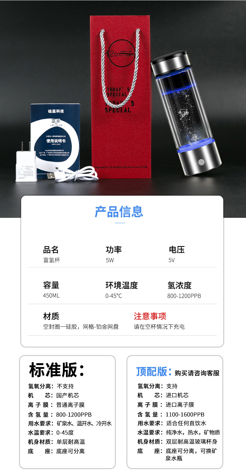 Rich Hydrogen Water Cup Plain Water Cup High Concentration Negative Ion Electrolytic Generator Portable Health Care