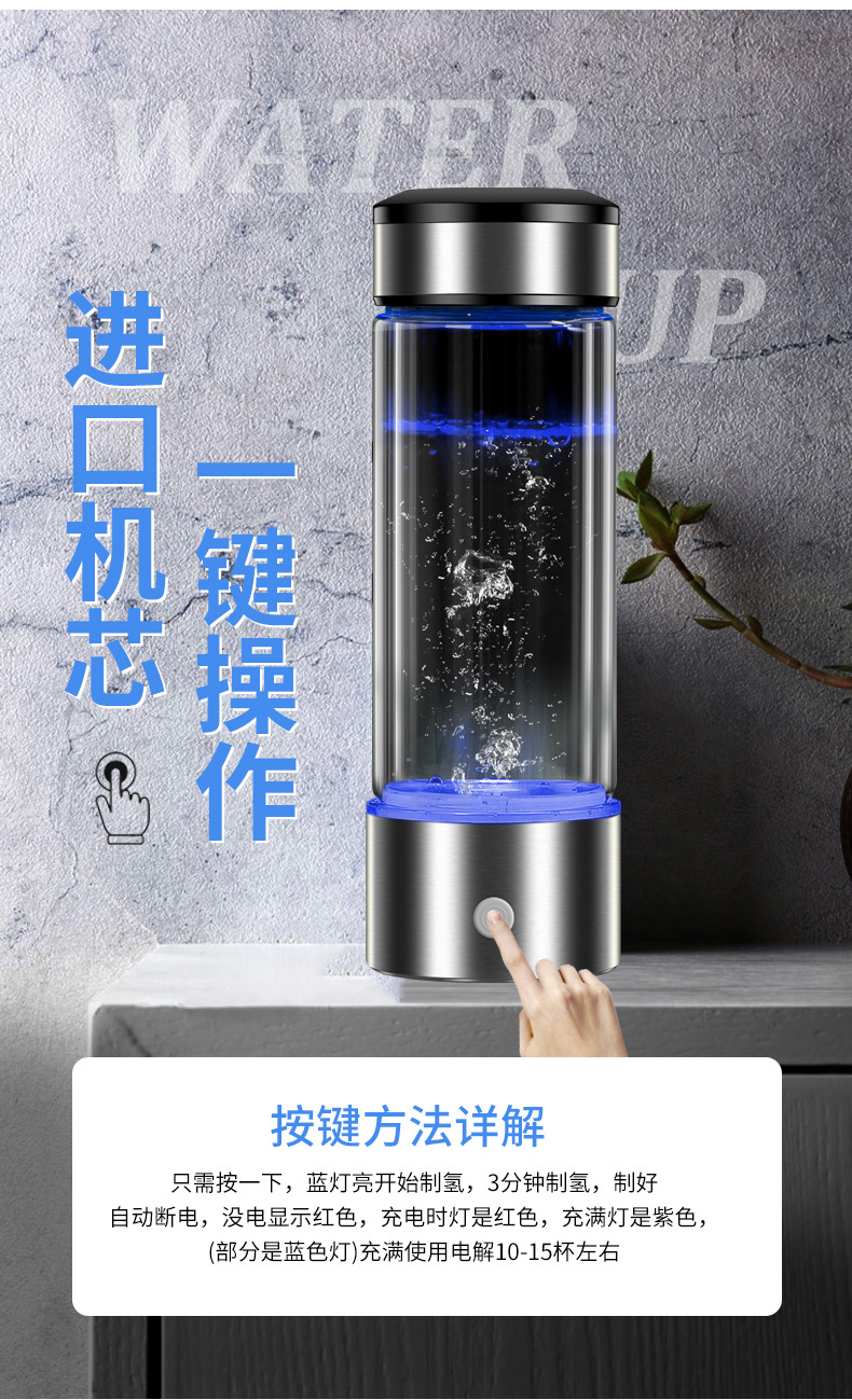 Rich Hydrogen Water Cup Plain Water Cup High Concentration Negative Ion Electrolytic Generator Portable Health Care