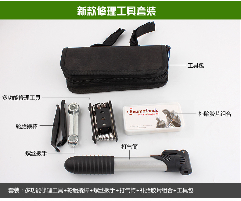 Bicycle Repair Kit Tire Repair Kit Tire Pump Repair Spanner Set Mountain Bike Combination Tool