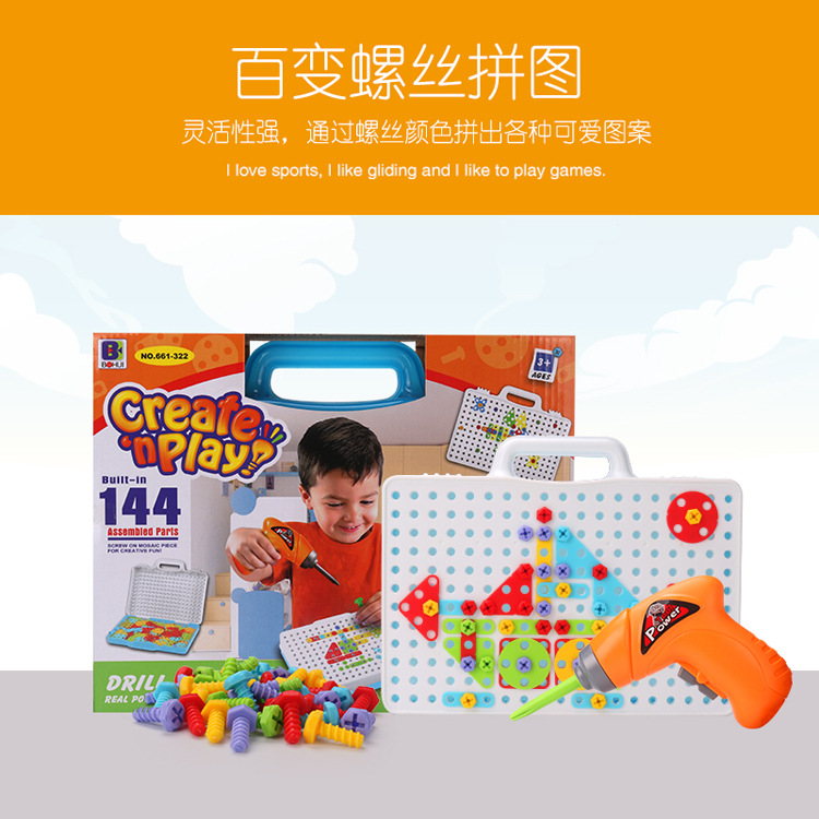 Children&#039;s Electric Drill Nut Disassembly Matching Combination Tool Table Hands-on Disassembly Screw Twist Puzzle Play House Toy