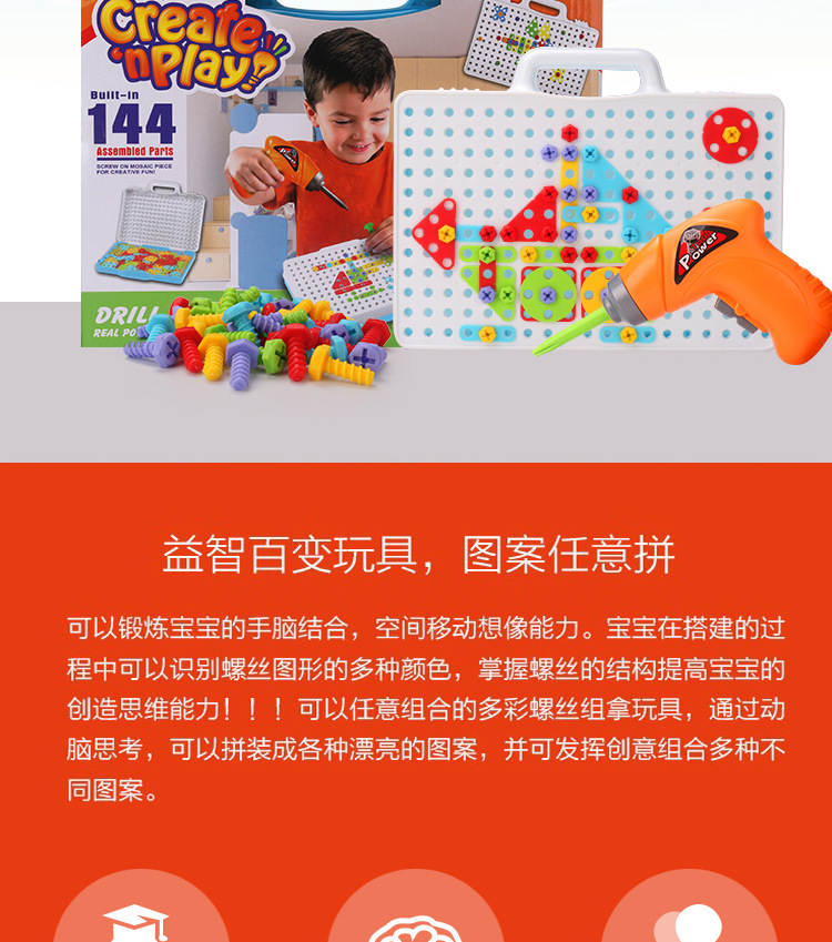 Children's Electric Drill Nut Disassembly Matching Combination Tool Table Hands-on Disassembly Screw Twist Puzzle Play House Toy Children's Electric Drill Nut Disassembly Matching Combination Tool Table Hands-on Disassembly Screw Twist Puzzle Play House Toy