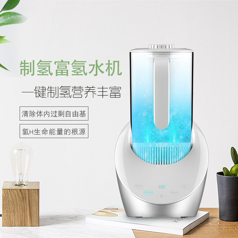 Source Rich Hydrogen Generator Water Machine HydrogenRich Water Ionizer Household Quantum Japan Hydrogen Rich Kettle