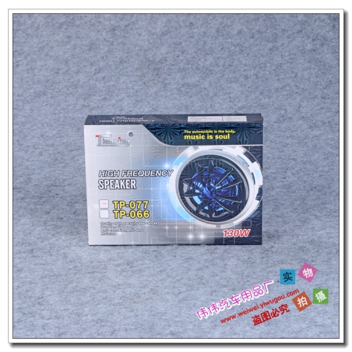 The Car horn acoustics modification titanium film high - pitched sub - tenor film Car