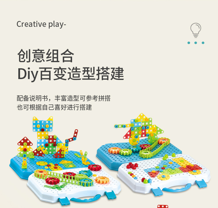 Children's Electric Drill Assembled Building Blocks Screw Nut Combination DIY Puzzle Blocks Toolbox Educational Toys Stem Children's Electric Drill Assembled Building Blocks Screw Nut Combination DIY Puzzle Blocks Toolbox Educational Toys Stem