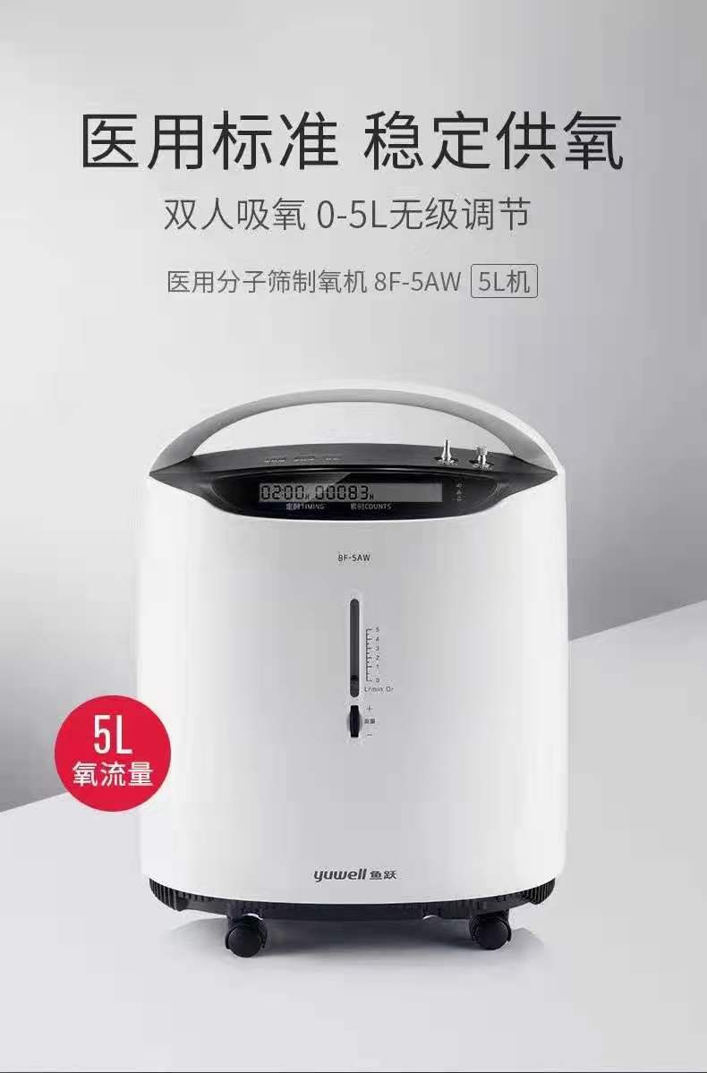 Yuyue Oxygen Generator 5 Liters in Stock Yuyue Oxygen Generator 5 Liters in Stock