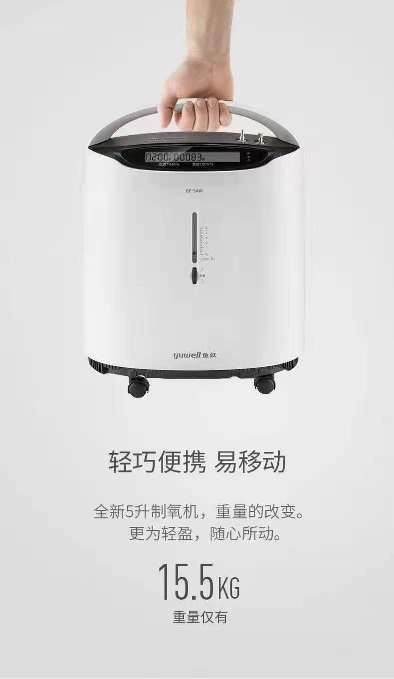 Yuyue Oxygen Generator 5 Liters in Stock Yuyue Oxygen Generator 5 Liters in Stock