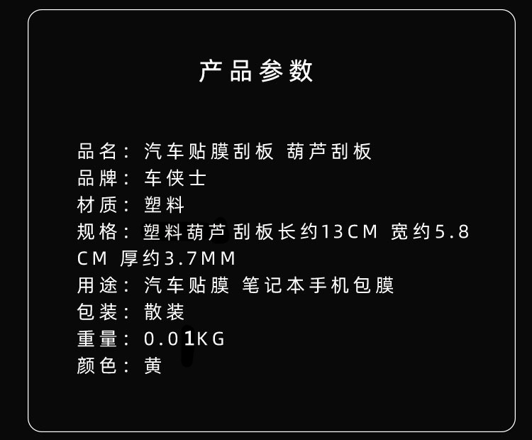 Car Supplies Large Scrapper Small Triangle Film Notebook Phone Coated Push Plate Glass Wallpaper Thickened Wiper Car Supplies Large Scrapper Small Triangle Film Notebook Phone Coated Push Plate Glass Wallpaper Thickened Wiper