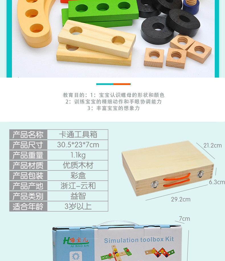 Children's Repair Toolbox Educational Toy Simulation Disassembly Woodworking Box Screw Nut Wooden Boy Play House Children's Repair Toolbox Educational Toy Simulation Disassembly Woodworking Box Screw Nut Wooden Boy Play House