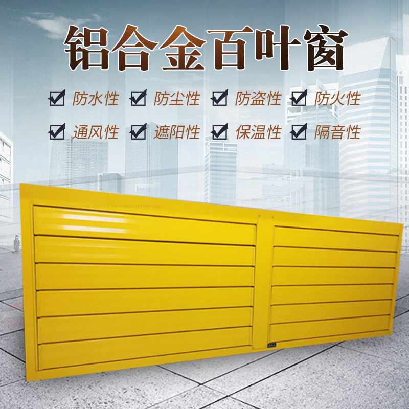 Electric Louver Window Factory Direct Sales Special Vehicle Louver Aluminium Windows Generator Set Louver Aluminium Windows