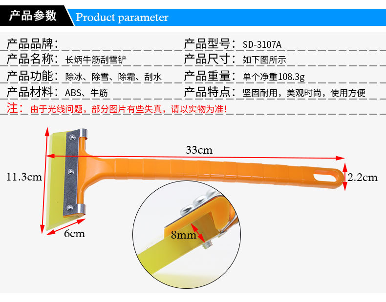 Long Handle Beef Tendon Wiper Film Scraper Car Wash Tool Glass Cleaning Tool Snow Shovel Ice Shovel R-3107A
