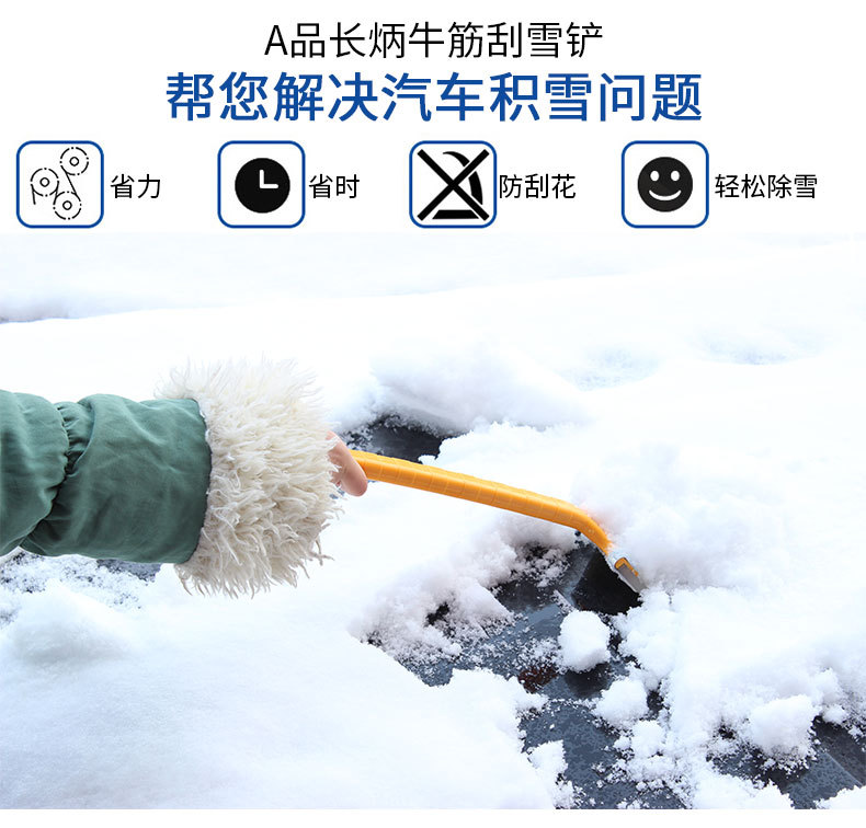 Long Handle Beef Tendon Wiper Film Scraper Car Wash Tool Glass Cleaning Tool Snow Shovel Ice Shovel R-3107A