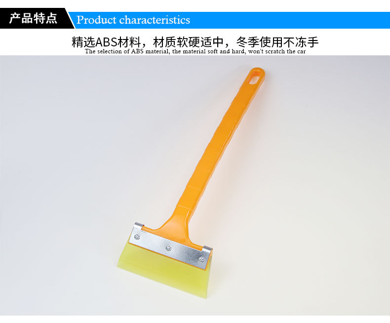 Long Handle Beef Tendon Wiper Film Scraper Car Wash Tool Glass Cleaning Tool Snow Shovel Ice Shovel R-3107A
