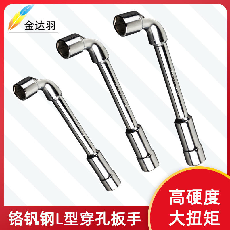 L-Shaped Elbow Perforated Smoke Bucket-Type Hexagon Socket 6-24mml Mirror Socket Wrench Auto Repair Tire Tool