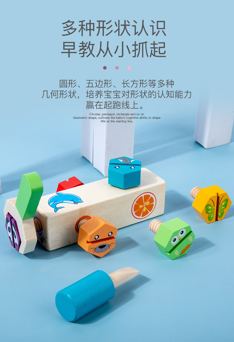 Baby Early Education 1-3 Years Old Children's Educational Desktop Building Blocks Screw Tightening Toys Nail Nut Shape Matching Baby Early Education 1-3 Years Old Children's Educational Desktop Building Blocks Screw Tightening Toys Nail Nut Shape Matching