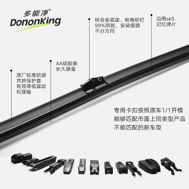Factory Wholesale Multi-Functional Boneless Wipers Special Car Wiper Blade Change Buckle 100 Pieces Free Display Rack