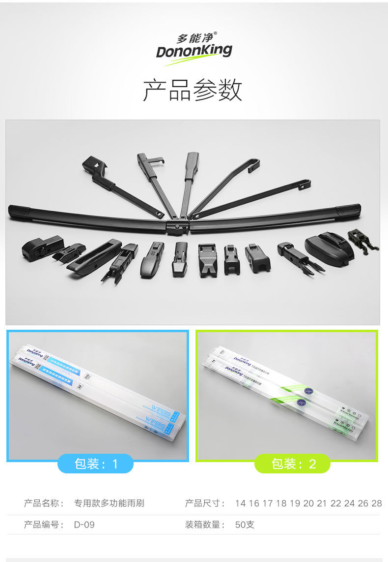 Factory Wholesale Multi-Functional Boneless Wipers Special Car Wiper Blade Change Buckle 100 Pieces Free Display Rack Factory Wholesale Multi-Functional Boneless Wipers Special Car Wiper Blade Change Buckle 100 Pieces Free Display Rack