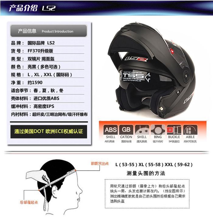 International brand LS2FF370 run double lens open face motorcycle helmet full face helmet helmets racing helmets International brand LS2FF370 run double lens open face motorcycle helmet full face helmet helmets racing helmets