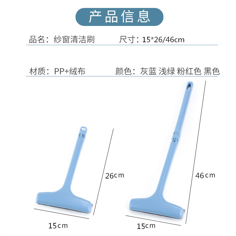 Household Window Scraper Free Removable Washable Car Window Shade Cleaning Brush Two-in-One Glass Wiper Cleaning Window Window Gauze Dust Removal Cleaning Brush
