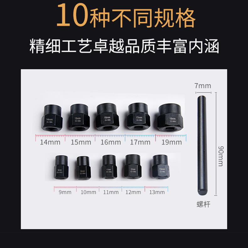 Household Combination Tools 11-Piece Damaged Nut Extractor Factory Batch Bolt Screw Nut Broken Wire Extractor