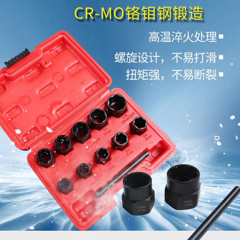Household Combination Tools 11-Piece Damaged Nut Extractor Factory Batch Bolt Screw Nut Broken Wire Extractor