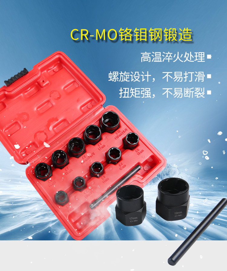 Household Combination Tools 11-Piece Damaged Nut Extractor Factory Batch Bolt Screw Nut Broken Wire Extractor Household Combination Tools 11-Piece Damaged Nut Extractor Factory Batch Bolt Screw Nut Broken Wire Extractor