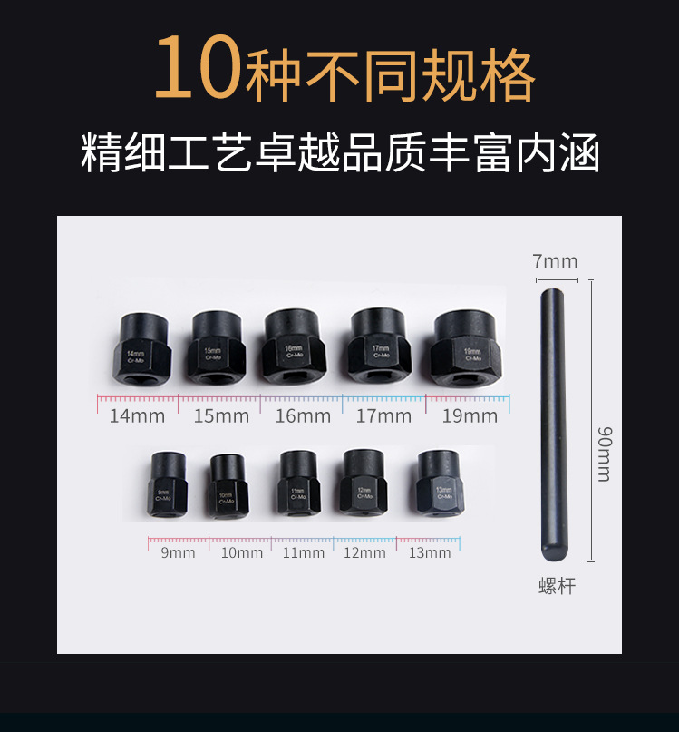 Household Combination Tools 11-Piece Damaged Nut Extractor Factory Batch Bolt Screw Nut Broken Wire Extractor Household Combination Tools 11-Piece Damaged Nut Extractor Factory Batch Bolt Screw Nut Broken Wire Extractor