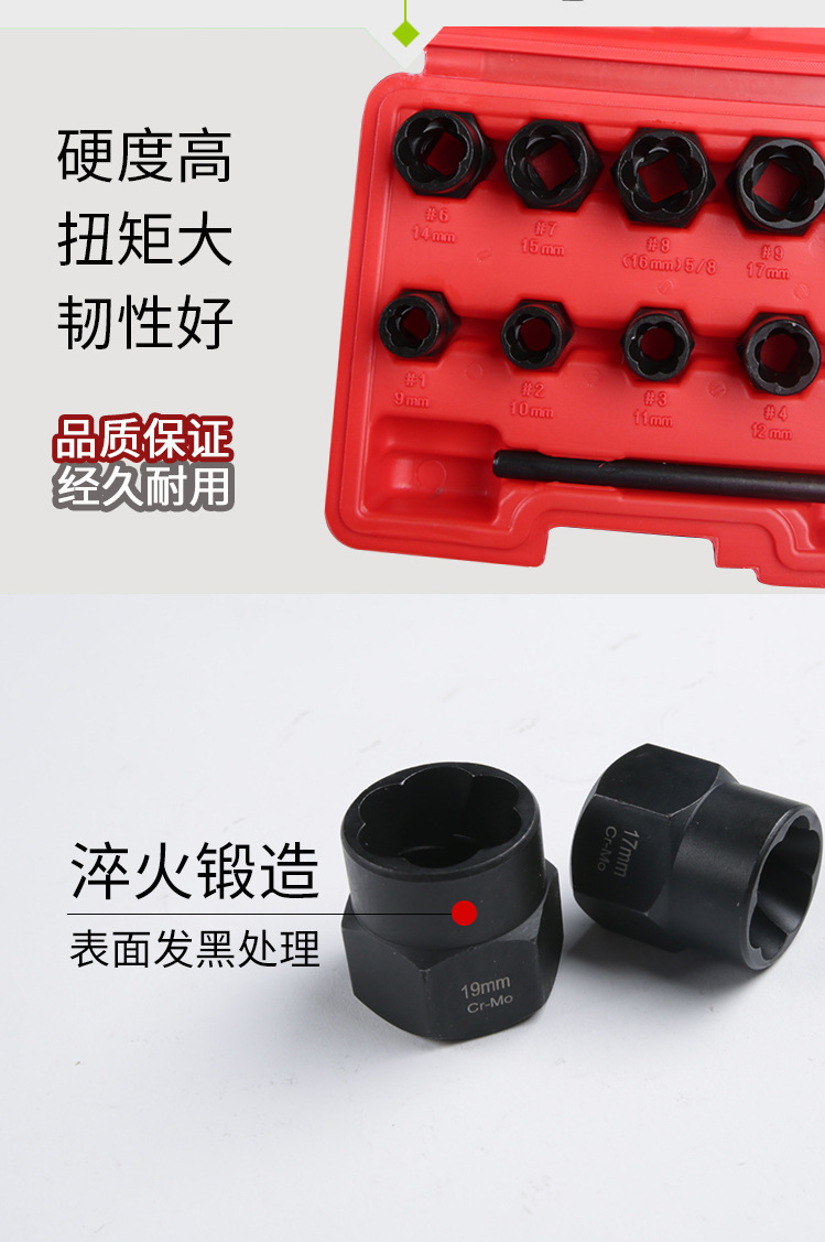 Household Combination Tools 11-Piece Damaged Nut Extractor Factory Batch Bolt Screw Nut Broken Wire Extractor Household Combination Tools 11-Piece Damaged Nut Extractor Factory Batch Bolt Screw Nut Broken Wire Extractor