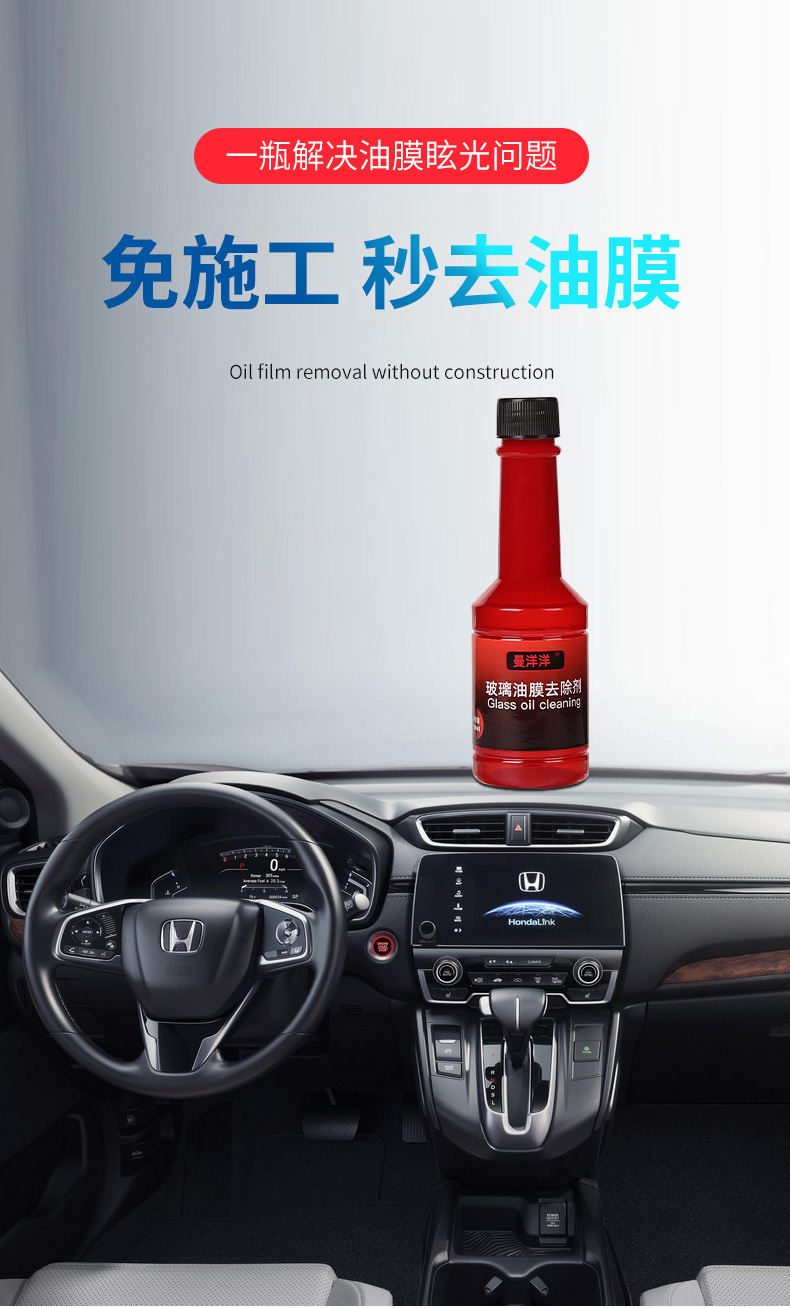 Oil Film Remover Front Windshield Glass Cleaning Oil-Removing Film Oil Film Cleaning Agent Rain Wiper Car Window Oil Removal Oil Film Remover Front Windshield Glass Cleaning Oil-Removing Film Oil Film Cleaning Agent Rain Wiper Car Window Oil Removal