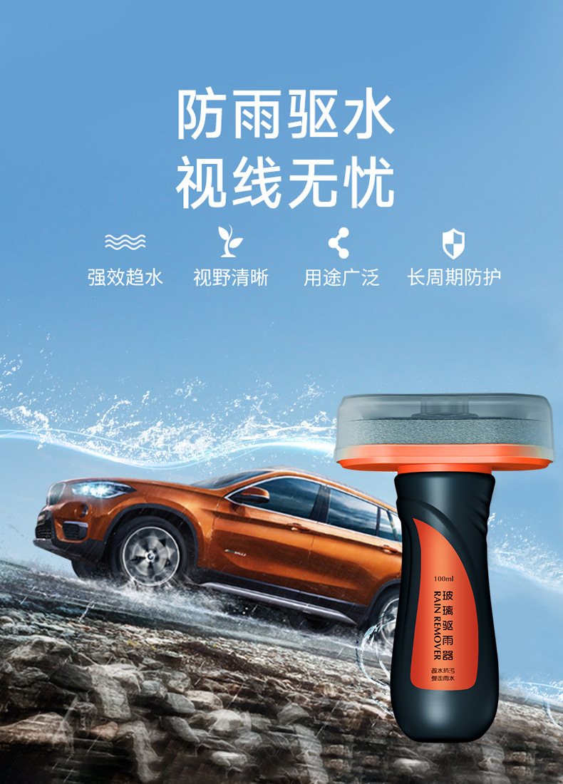 Glass Rain Repellent Cleaning Agent Wiper Car Windshield Glass Rainproof Cleaner Antifogging Agent 100ml