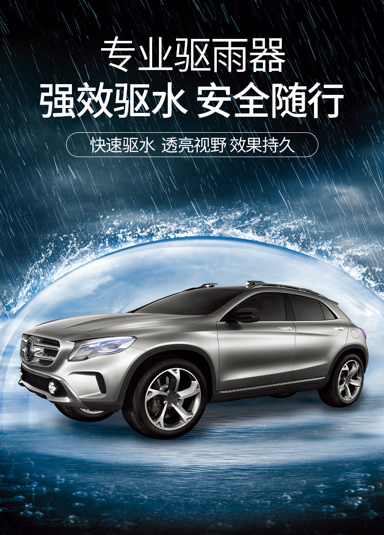 Glass Rain Repellent Cleaning Agent Wiper Car Windshield Glass Rainproof Cleaner Antifogging Agent 100ml