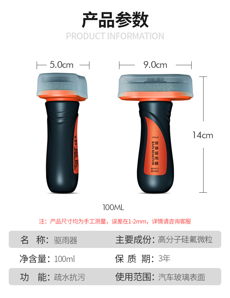 Glass Rain Repellent Cleaning Agent Wiper Car Windshield Glass Rainproof Cleaner Antifogging Agent 100ml