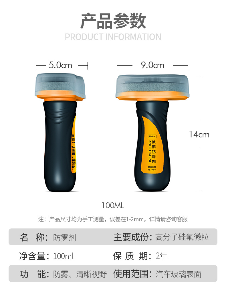 Glass Rain Repellent Cleaning Agent Wiper Car Windshield Glass Rainproof Cleaner Antifogging Agent 100ml
