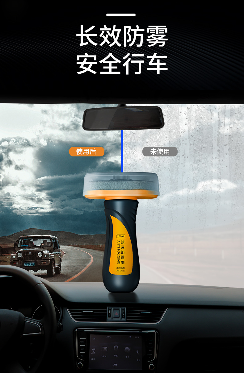 Glass Rain Repellent Cleaning Agent Wiper Car Windshield Glass Rainproof Cleaner Antifogging Agent 100ml