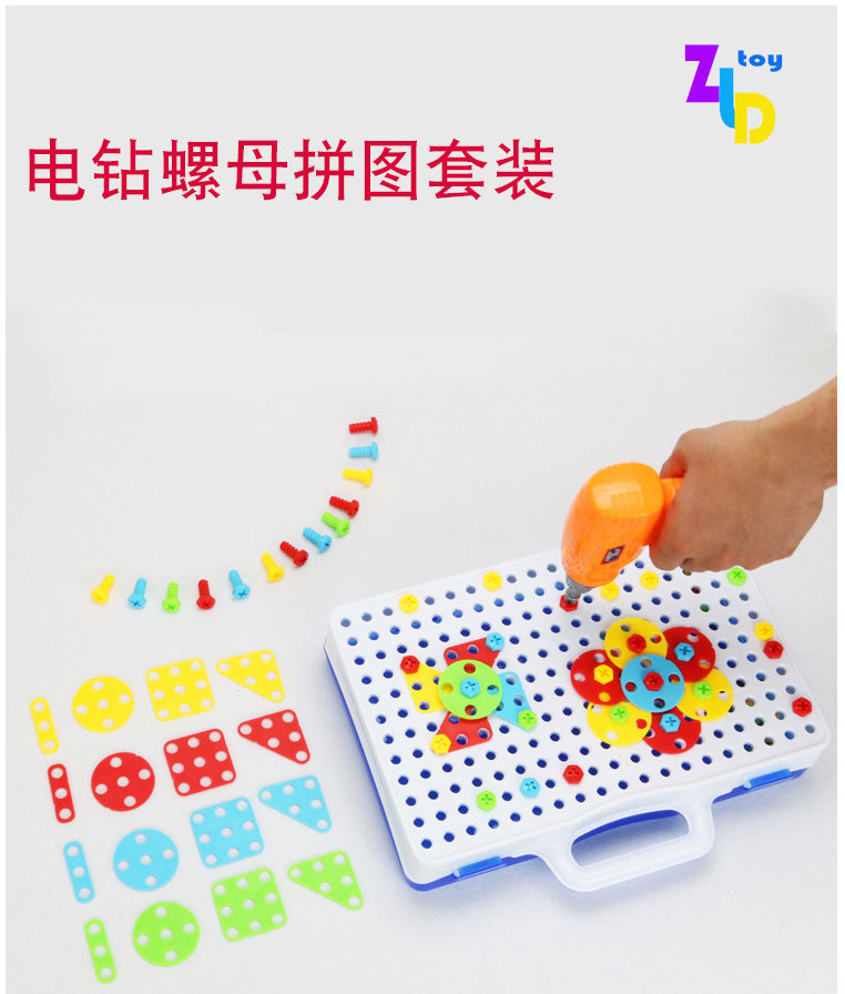 Children's Electric Drill Assembling Building Blocks Screw Toolbox Nut Assembly and Disassembly Educational Jigsaw Puzzle Cross-Border Hot Sale Children's Electric Drill Assembling Building Blocks Screw Toolbox Nut Assembly and Disassembly Educational Jigsaw Puzzle Cross-Border Hot Sale