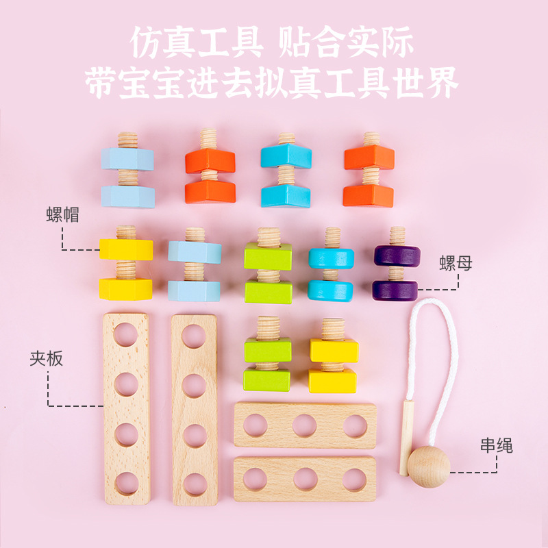 Children&#039;s Nut Matching Toy Boy Twist Screw Nut Assembly and Disassembly Puzzle Assembling Disassembly Building Block Toy