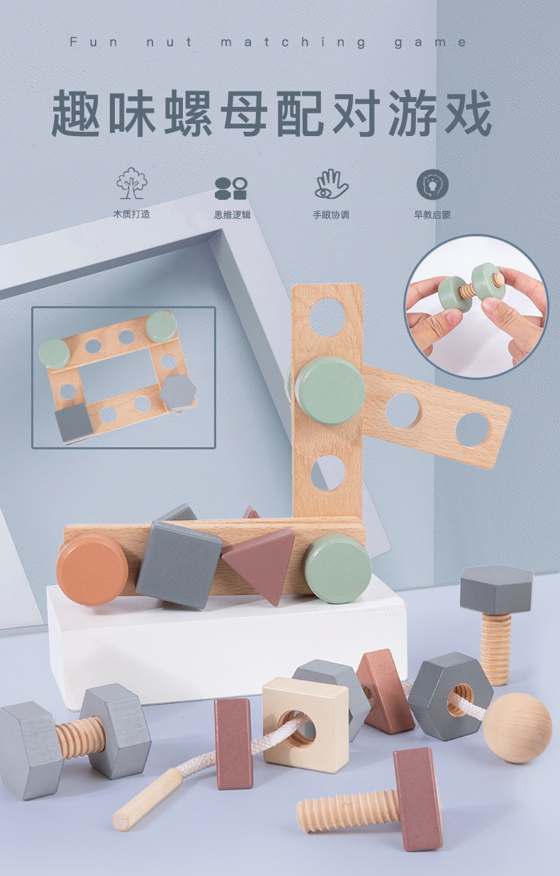 Children's Nut Matching Toy Boy Twist Screw Nut Assembly and Disassembly Puzzle Assembling Disassembly Building Block Toy Children's Nut Matching Toy Boy Twist Screw Nut Assembly and Disassembly Puzzle Assembling Disassembly Building Block Toy