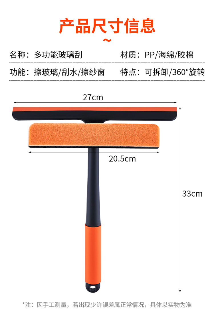 Multifunctional 3-in-1 Window Cleaner Glass Wiper Blade Rotating Cleaning Window Brush Car Window Shade Dusting Brush Glass Fabulous Tool