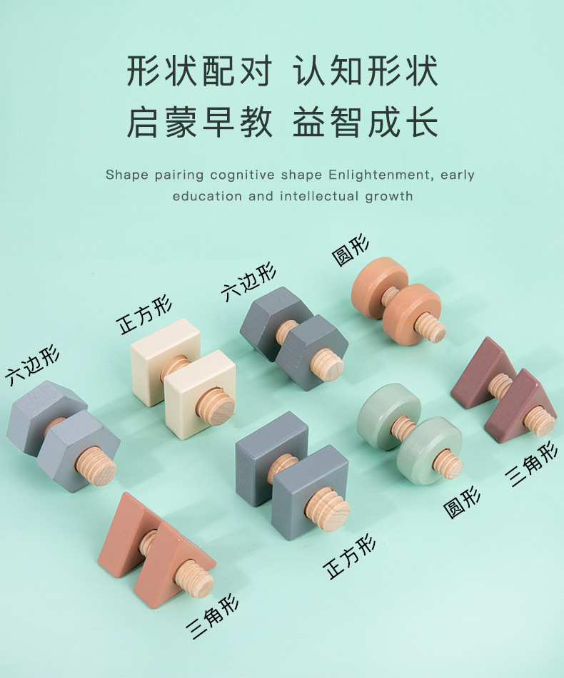 Children's Nut Matching Toy Boy Twist Screw Nut Assembly and Disassembly Puzzle Assembling Disassembly Building Block Toy Children's Nut Matching Toy Boy Twist Screw Nut Assembly and Disassembly Puzzle Assembling Disassembly Building Block Toy