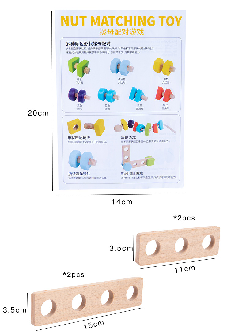 Children's Nut Matching Toy Boy Twist Screw Nut Assembly and Disassembly Puzzle Assembling Disassembly Building Block Toy Children's Nut Matching Toy Boy Twist Screw Nut Assembly and Disassembly Puzzle Assembling Disassembly Building Block Toy