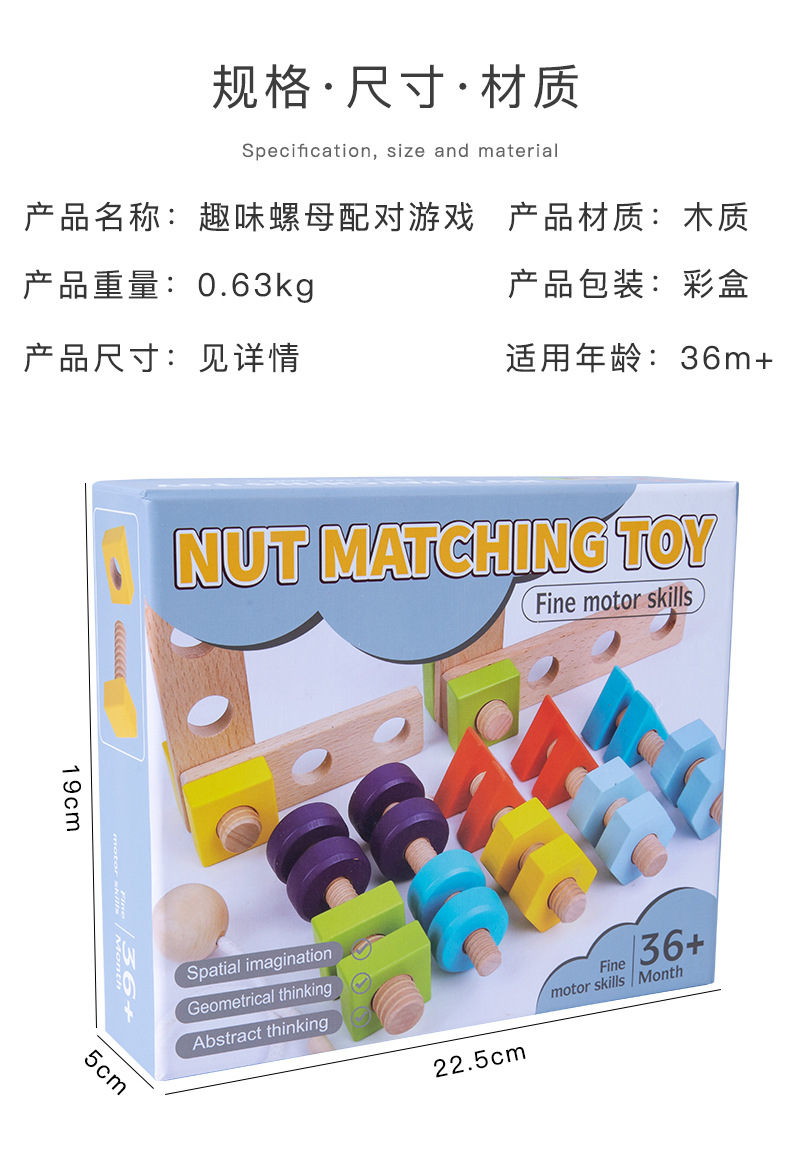 Children's Nut Matching Toy Boy Twist Screw Nut Assembly and Disassembly Puzzle Assembling Disassembly Building Block Toy Children's Nut Matching Toy Boy Twist Screw Nut Assembly and Disassembly Puzzle Assembling Disassembly Building Block Toy