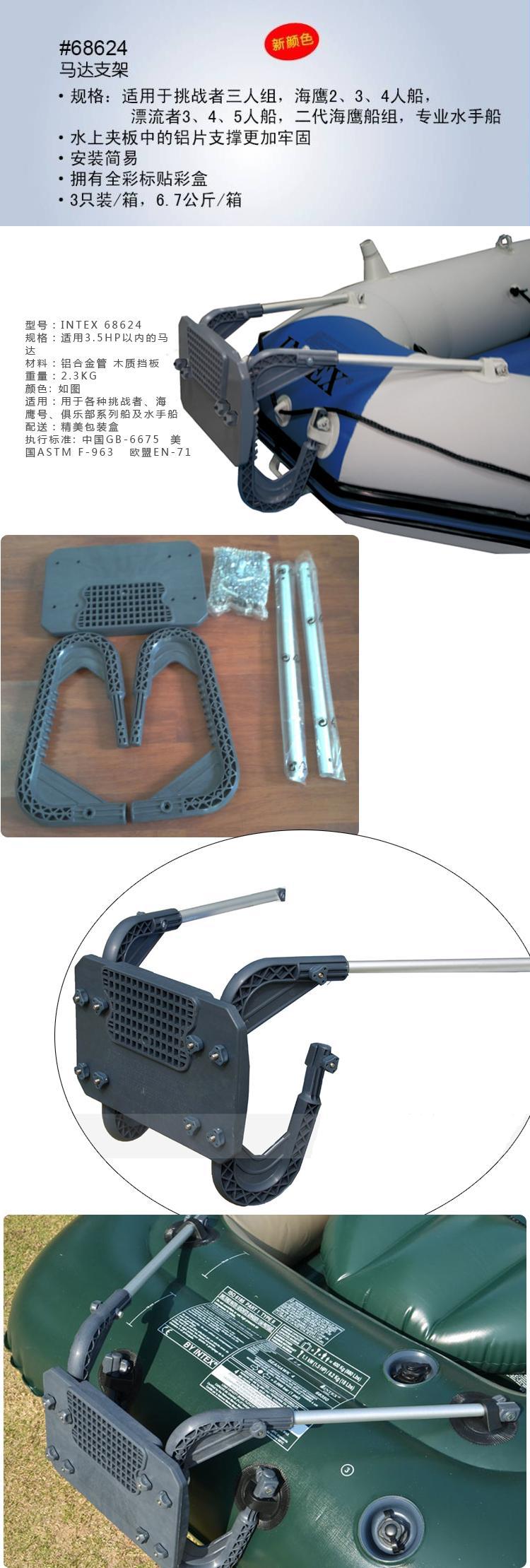 Intex from USA 68624 Motor Bracket Hanging Outboard Motor Fixed Outer Seat Specially Equipped with Motor Bracket Intex from USA 68624 Motor Bracket Hanging Outboard Motor Fixed Outer Seat Specially Equipped with Motor Bracket